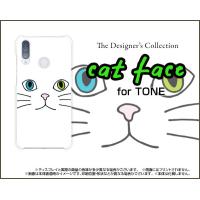 TONE e20 トーン e20 TPU ソフトケース/ソフトカバー キャットフェイス（ホワイト） ねこ 猫 白 顔 ひげ ヒゲ | 携帯問屋 Yahoo!店