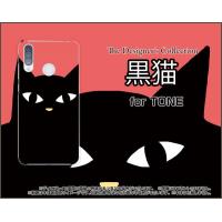 TONE e20 トーン e20 TPU ソフトケース/ソフトカバー 黒猫（レッド） ねこ 猫 赤 顔 ポップ | 携帯問屋 Yahoo!店