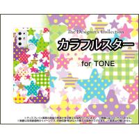 TONE e21 トーン e21 TPU ソフトケース/ソフトカバー カラフルスター ポップ ドット チェック 星 白 | 携帯問屋 Yahoo!店