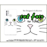 TONE e21 トーン e21 TPU ソフトケース/ソフトカバー キャットフェイス（ホワイト） ねこ 猫 白 顔 ひげ ヒゲ | 携帯問屋 Yahoo!店