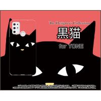 TONE e21 トーン e21 TPU ソフトケース/ソフトカバー 黒猫（レッド） ねこ 猫 赤 顔 ポップ | 携帯問屋 Yahoo!店