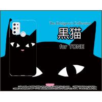TONE e21 トーン e21 TPU ソフトケース/ソフトカバー 黒猫（ブルー） ねこ 猫 青 顔 ポップ | 携帯問屋 Yahoo!店