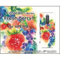 XPERIA 1 SO-03L SOV40 docomo au SoftBank TPU ソフトケース/ソフトカバー Fresh berry! F:chocalo デザイン くだもの フルーツ イラスト イチゴ ブルーベリー | 携帯問屋 Yahoo!店