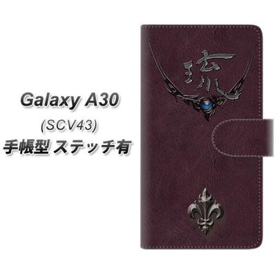 ギャラクシーa30scv43(スマホケース、カバー)の商品一覧 ギャラクシーa30scv43(スマホケース、カバー)の商品一覧