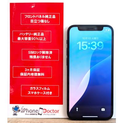 iphone12 mini バッテリーのランキングTOP100 - 人気売れ筋 