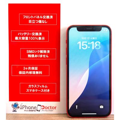 iphoneバッテリー交換済 中古の商品一覧 通販 - Yahoo!ショッピング iphoneバッテリー交換済 中古の商品一覧 通販 - Yahoo!ショッピング