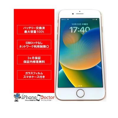 iPhone 8 iPhone本体（内蔵ストレージ容量：64GB）｜スマホ