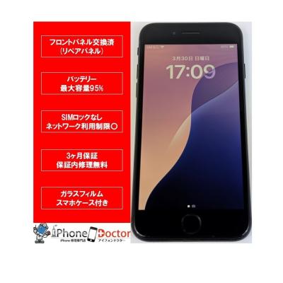 iPhone SE(第2世代) iPhoneSE2 64GB ブラック バッテリー95 iPhone SE(第2世代) iPhoneSE2 64GB ブラック バッテリー95