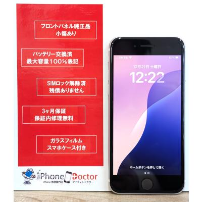iphoneバッテリー交換済 中古の商品一覧 通販 - Yahoo!ショッピング iphoneバッテリー交換済 中古の商品一覧 通販 - Yahoo!ショッピング