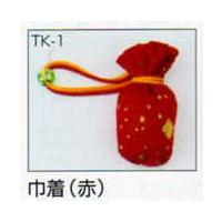 完成品 つるし飾りパーツ 巾着（赤） TK-1 パナミ 【KY】 panami | 毛糸蔵かんざわ