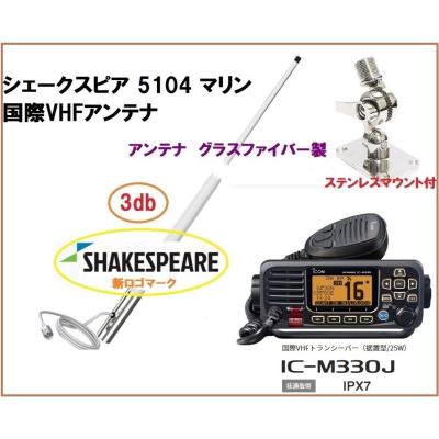 ICOM IC-M72J（アウトドア、釣り、旅行用品）の商品一覧 通販 - Yahoo