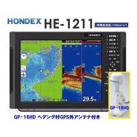 在庫あり HE-1211 水温付 1KW 振動子 TD47 12.1型 GPS魚探 デプス 