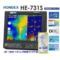 在庫あり HE-8S GPS魚探 600W ヘディング接続可能 振動子 なし HONDEX 