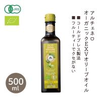 3000089-os アルチェネロオーガニックＥＸＶオリーブオイル 458g(500ml) (アルチェネロ) 有機調味料　オリーブ油 | 奈良恵友堂