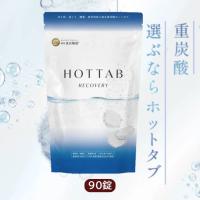 4191818-sk  薬用 ＨＯＴＴＡＢ　ＲＥＣＯＶＥＲＹ（ホットタブリカバリー）  15.5g×90錠 (ホットタブ)  (医薬部外品) | 奈良恵友堂