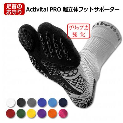 リカバリーソックス（サッカー、フットサル） | スポーツ の商品一覧