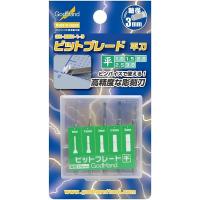 GH-BBH-1-3 ビットブレード 平刀 5本セット  ホビー用工具 新品ゴッドハンド   GodHand クラフトツール プラモデル用工具 | ゲーム&ホビーケンビル