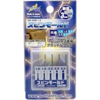 スピンモールド 5本セット (刃幅1mm-3mm) ピンバイス3mm専用ブレードセット プラモデル用工具 GH-CSB-1-3 新品ゴッドハンド … | ゲーム&ホビーケンビル