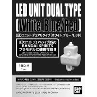 LEDユニット デュアルタイプ (ホワイト ブルー/レッド)　バンダイ 新品  プラモデル | ゲーム&ホビーケンビル