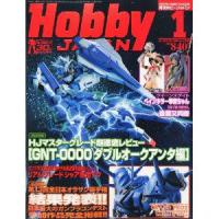月刊ホビ−ジャパン 2011年 1月号 新品書籍   プラモデル | ゲーム&ホビーケンビル