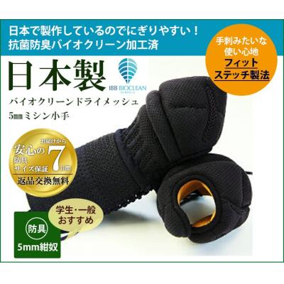 剣道防具Online Yahoo!店 - 甲手｜Yahoo!ショッピング
