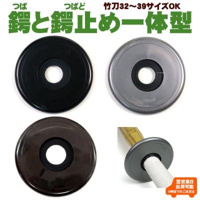 剣道防具Online Yahoo!店 - 竹刀用部品｜Yahoo!ショッピング