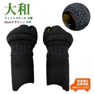 剣道防具Online Yahoo!店 - 甲手｜Yahoo!ショッピング