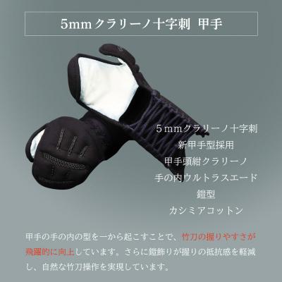 剣道防具Online Yahoo!店 - 甲手｜Yahoo!ショッピング