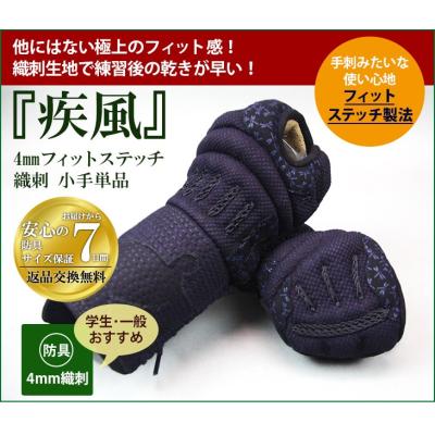 剣道防具Online Yahoo!店 - 甲手｜Yahoo!ショッピング 新入生応援特価