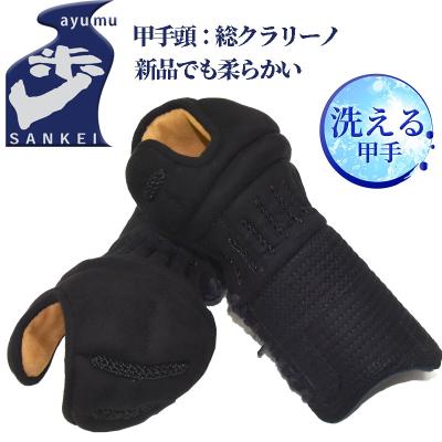 剣道良品館 - 甲手（単品）｜Yahoo!ショッピング