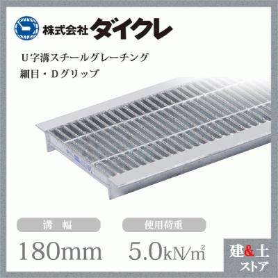 ダイクレ グレーチング 寸法のおすすめ人気商品一覧 通販 - Yahoo