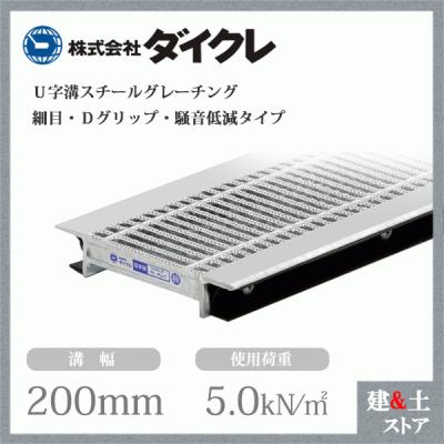 U字溝 グレーチング 溝幅200mm 歩道のおすすめ人気商品一覧 通販