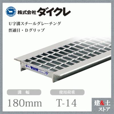 ダイクレ グレーチング 寸法の商品一覧 通販 - Yahoo!ショッピング