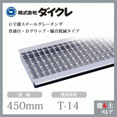 ダイクレ グレーチング 寸法のおすすめ人気商品一覧 通販 - Yahoo