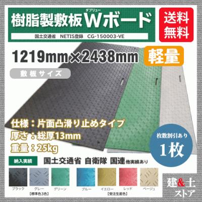 樹脂製敷板 wボード 4×8の商品一覧 通販 - Yahoo!ショッピング 樹脂製敷板 wボード 4×8の商品一覧 通販 - Yahoo!ショッピング