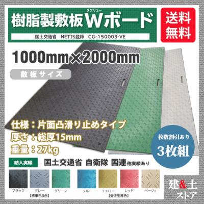 敷き鉄板2枚 敷鉄板｜ヒロセ株式会社