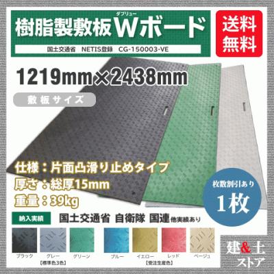 樹脂製敷板 wボード 4×8の商品一覧 通販 - Yahoo!ショッピング 樹脂製敷板 wボード 4×8の商品一覧 通販 - Yahoo!ショッピング