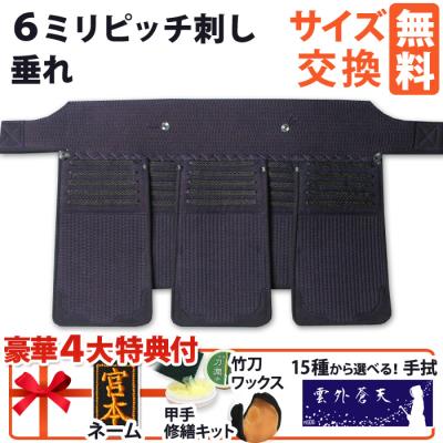 剣道 垂｜剣道｜武道、格闘技｜スポーツ おすすめ人気商品 通販