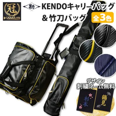 剣道防具(カバン付き)  竹刀　美品 000000002448-02.jpg?size=m&w=