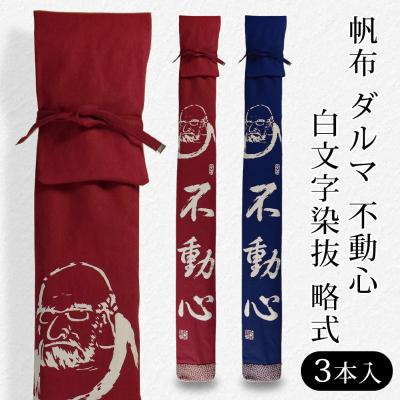 剣道屋.com 剣道・防具 Yahoo!店 - 竹刀袋・木刀袋｜Yahoo!ショッピング