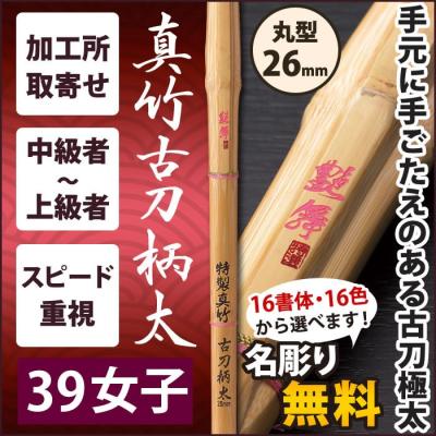剣道　実戦型・柄短タイプ　38女子サイズ　5本セット　男子用もあります 剣道 実戦型・柄短タイプ 38女子サイズ 5本セット 男子用もあります