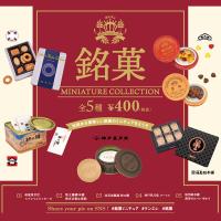 Victor ヒストリカル ミニチュアコレクション 12個入りbox ケンエレファント ０９月予約 Goods あみあみ Yahoo 店 通販 Yahoo ショッピング