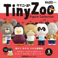【8個入りパック】Tiny Zoo(タイニーズー) ミニチュア フィギュア コレクション【ケンエレファント公式】 | ケンエレファント