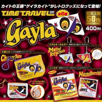 ゲイラカイトの商品一覧 通販 - Yahoo!ショッピング