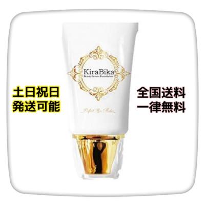 【お得なセット】KiraBika 薬用クリーム ［医薬部外品］22g×5個セット お得なセット】KiraBika 薬用クリーム ［医薬部外品］22g×5個セット
