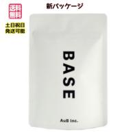 本日限定価格 AuB BASE オブベース 90粒 サプリのレビュー・口コミ