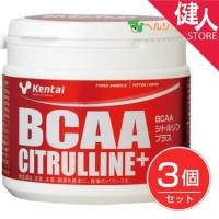 ケンタイ　BCAA シトルリン プラス 188g×3個セット - 健康体力研究所　(kentai) 送料無料 | 健人ストア Yahoo!店