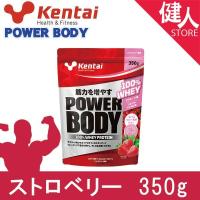 ケンタイ プロテイン パワーボディ ホエイプロテイン ストロベリー 350g - 健康体力研究所 (kentai) | 健人ストア Yahoo!店