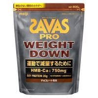 ザバス(SAVAS) プロ ウェイトダウン チョコレート 800g - 明治 | 健人ストア Yahoo!店