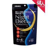 ナイトダイエットティー 2g×20包 - オリヒロ | 健人ストア Yahoo!店